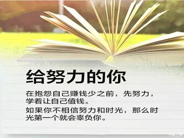 春暖花開的三月，讓我們一起努力吧！