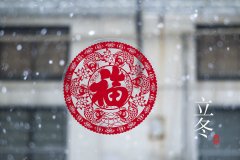 冬天來了，這樣養(yǎng)生，你準(zhǔn)備好了嗎？
