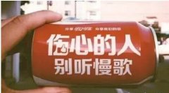  年輕人喝飲料都要網(wǎng)紅款？飲料界玩概念營(yíng)銷