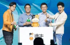 途牛再陷“裁員”風(fēng)波，打招呼“還活著嗎”