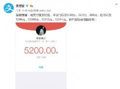 微信紅包限額調(diào)整，隔壁的“寶寶”出招了