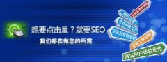 網(wǎng)站被黑快照中出現(xiàn)黃色垃圾信息怎么解決？