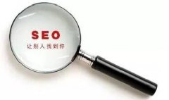 一個新網(wǎng)站完整的SEO優(yōu)化方案應如何著手？
