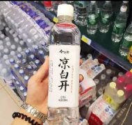 朋友，干了這瓶82年的涼白開吧!