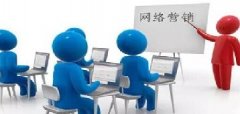 全網(wǎng)時(shí)代，企業(yè)如何做好網(wǎng)絡(luò)營(yíng)銷(xiāo)？