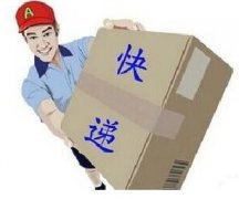 快遞太慢可獲賠償，國內(nèi)不超三天，剁手黨炸鍋