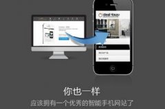 手機(jī)網(wǎng)站的優(yōu)勢(shì)有哪些？