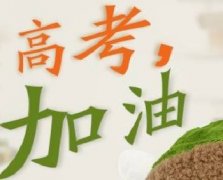 10年高考9年都會中的“魔咒”！你中了幾個？