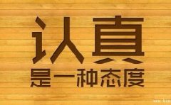 公司給大家發(fā)了個(gè)鼠標(biāo)墊，但是大家認(rèn)真了