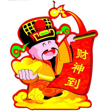 財(cái)神到！??！