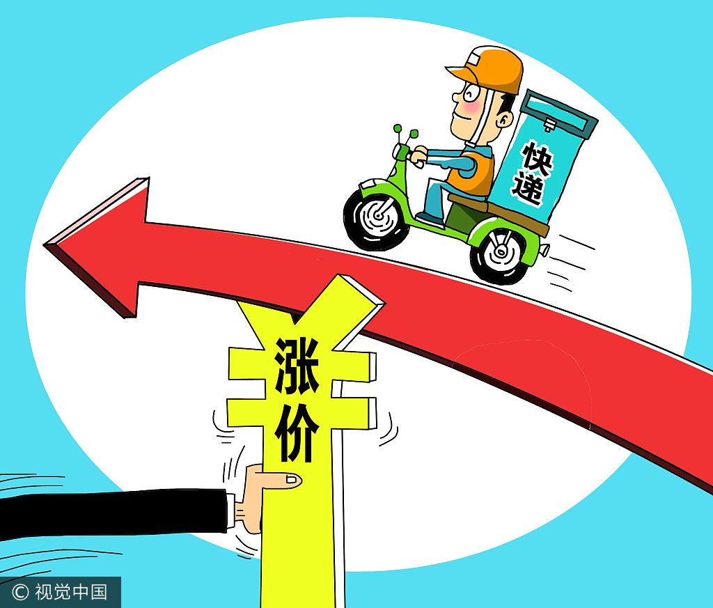 雙十一前，兩家快遞公司宣布漲價